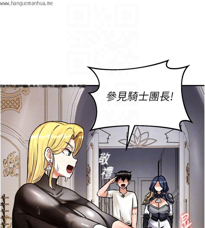 韩国漫画这一世我要开后宫韩漫_这一世我要开后宫-第8话-团长的「特训」时间在线免费阅读-韩国漫画-第100张图片