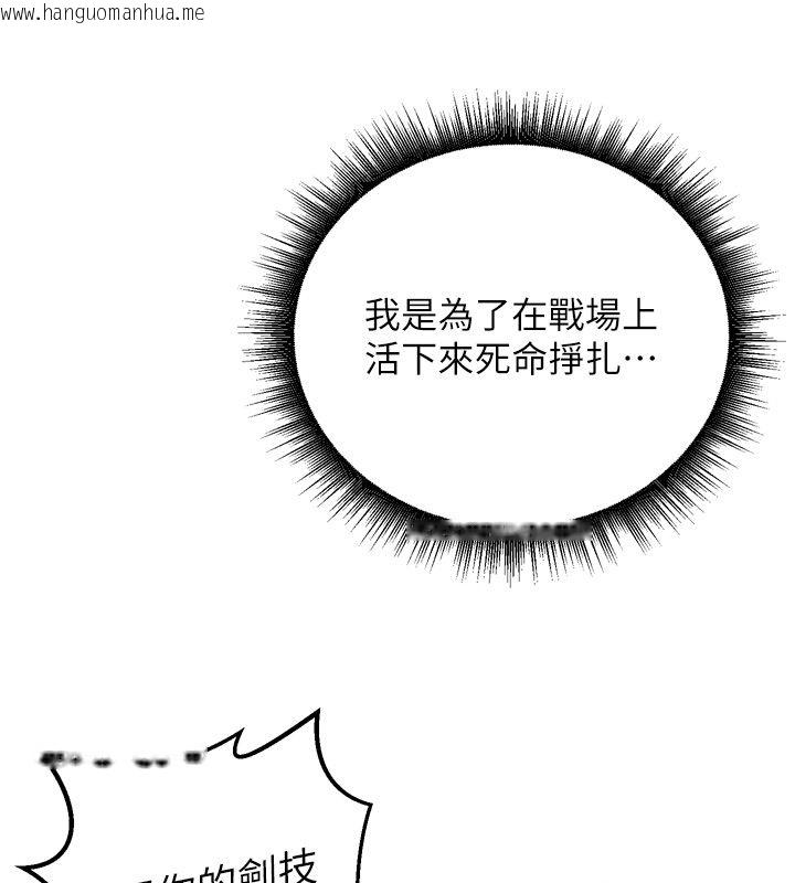 韩国漫画这一世我要开后宫韩漫_这一世我要开后宫-第8话-团长的「特训」时间在线免费阅读-韩国漫画-第175张图片