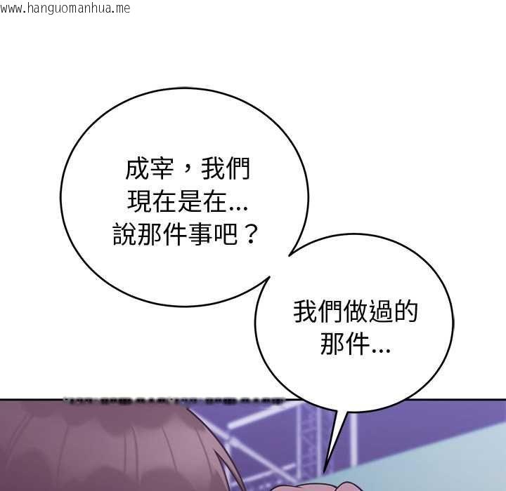 韩国漫画难言之秘/说不出口的秘密韩漫_难言之秘/说不出口的秘密-第47话在线免费阅读-韩国漫画-第47张图片