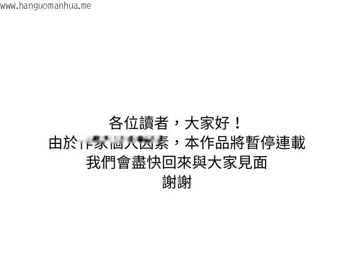 韩国漫画交易以外/成为房地产大亨的我韩漫_交易以外/成为房地产大亨的我-第24话在线免费阅读-韩国漫画-第242张图片