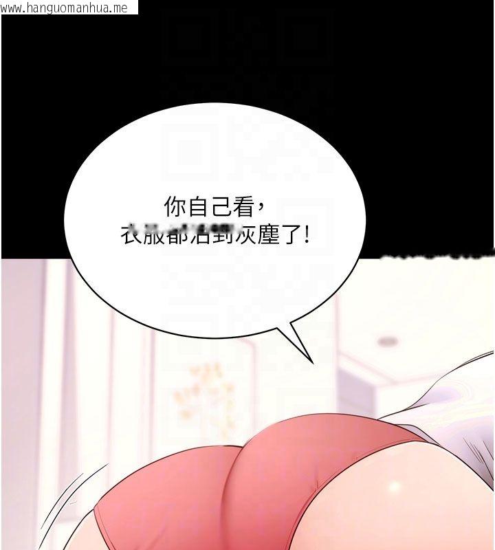 韩国漫画拜脱拜脱App韩漫_拜脱拜脱App-最终话-拜托给我幸福的结局在线免费阅读-韩国漫画-第93张图片