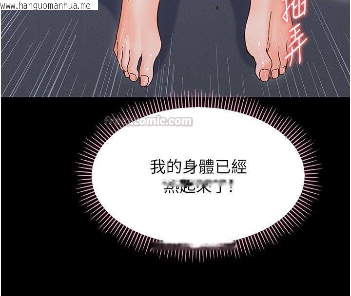 韩国漫画幼惑韩漫_幼惑-第29话-逐渐沉沦的人妻在线免费阅读-韩国漫画-第60张图片