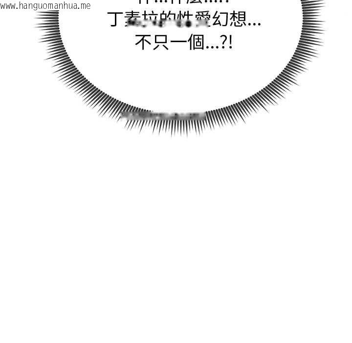 韩国漫画启动复仇系统/超真实征服游戏韩漫_启动复仇系统/超真实征服游戏-第22话在线免费阅读-韩国漫画-第173张图片