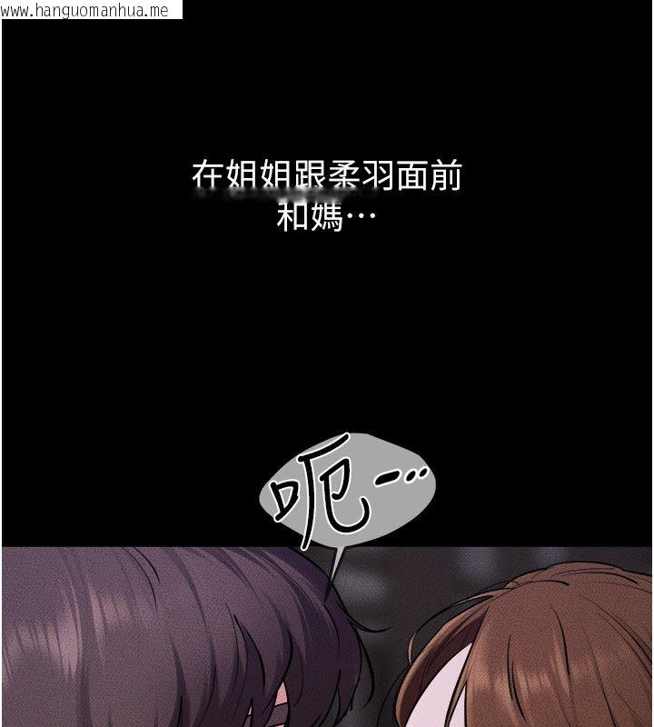 韩国漫画继母与继姐韩漫_继母与继姐-第120话-享受家人的「服务」在线免费阅读-韩国漫画-第14张图片