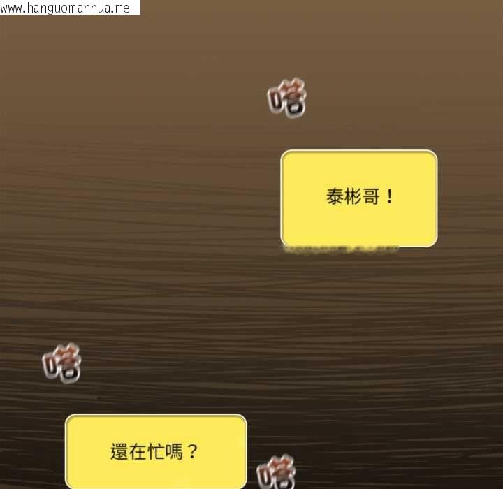 韩国漫画与众不同的兄妹/我家的掌上明珠韩漫_与众不同的兄妹/我家的掌上明珠-第47话在线免费阅读-韩国漫画-第174张图片