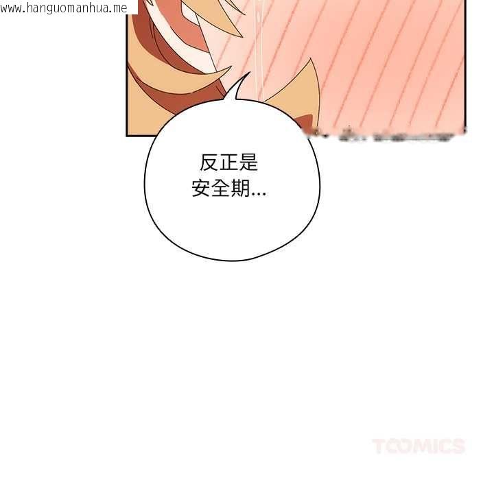 韩国漫画与众不同的兄妹/我家的掌上明珠韩漫_与众不同的兄妹/我家的掌上明珠-第47话在线免费阅读-韩国漫画-第124张图片