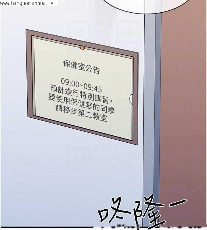 韩国漫画羞耻课堂韩漫_羞耻课堂-第38话-被欲望吞噬的母狗在线免费阅读-韩国漫画-第119张图片
