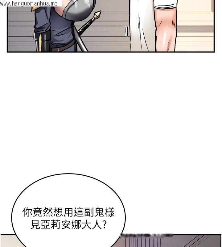 韩国漫画这一世我要开后宫韩漫_这一世我要开后宫-第8话-团长的「特训」时间在线免费阅读-韩国漫画-第92张图片