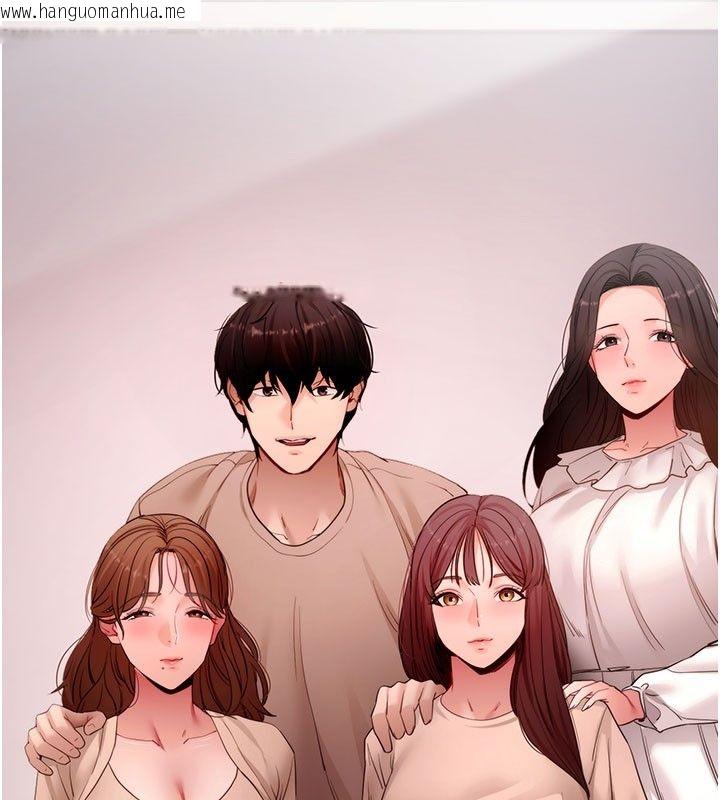 韩国漫画拜脱拜脱App韩漫_拜脱拜脱App-最终话-拜托给我幸福的结局在线免费阅读-韩国漫画-第191张图片