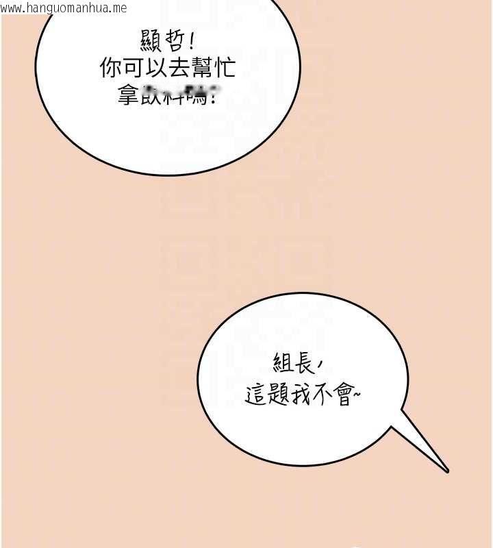 韩国漫画飞机杯女神连线中韩漫_飞机杯女神连线中-第63话-再也不用隐瞒身分了在线免费阅读-韩国漫画-第104张图片
