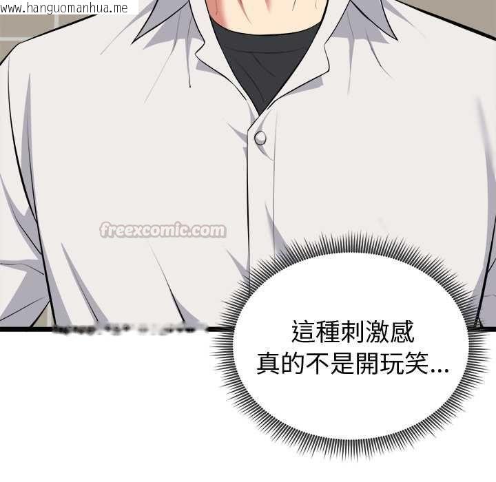 韩国漫画启动复仇系统/超真实征服游戏韩漫_启动复仇系统/超真实征服游戏-第22话在线免费阅读-韩国漫画-第30张图片