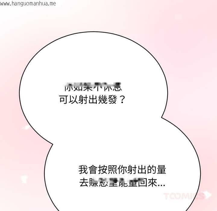 韩国漫画魔法少女退役后韩漫_魔法少女退役后-第17话在线免费阅读-韩国漫画-第196张图片