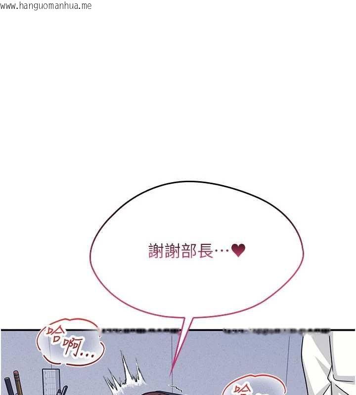 韩国漫画羞耻课堂韩漫_羞耻课堂-第38话-被欲望吞噬的母狗在线免费阅读-韩国漫画-第7张图片