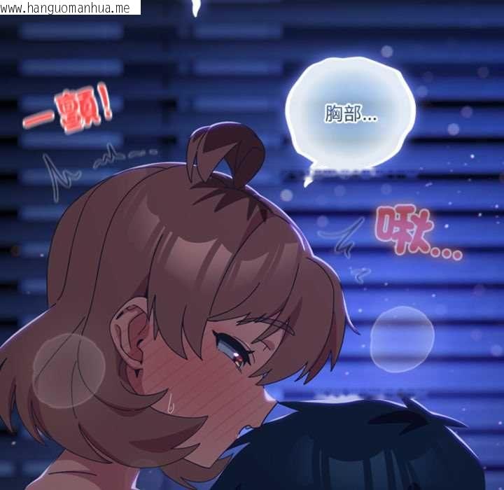 韩国漫画与众不同的兄妹/我家的掌上明珠韩漫_与众不同的兄妹/我家的掌上明珠-第47话在线免费阅读-韩国漫画-第159张图片