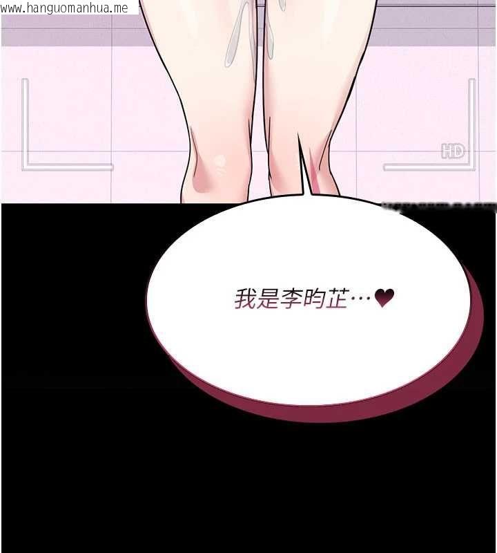 韩国漫画羞耻课堂韩漫_羞耻课堂-第38话-被欲望吞噬的母狗在线免费阅读-韩国漫画-第112张图片