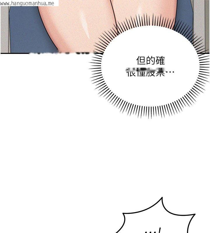 韩国漫画华尔街夜色韩漫_华尔街夜色-第23话-下流却易懂的比喻在线免费阅读-韩国漫画-第89张图片