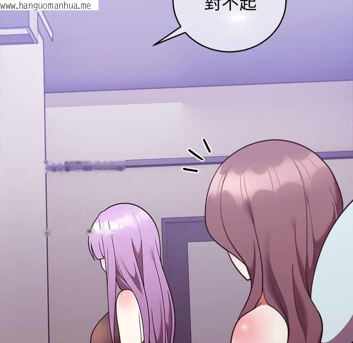 韩国漫画难言之秘/说不出口的秘密韩漫_难言之秘/说不出口的秘密-第47话在线免费阅读-韩国漫画-第67张图片