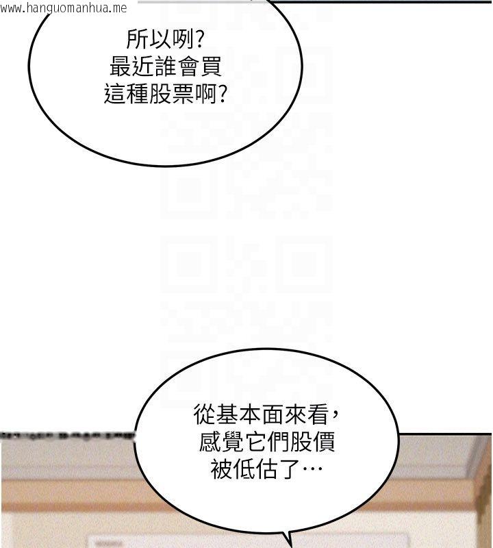 韩国漫画华尔街夜色韩漫_华尔街夜色-第23话-下流却易懂的比喻在线免费阅读-韩国漫画-第115张图片