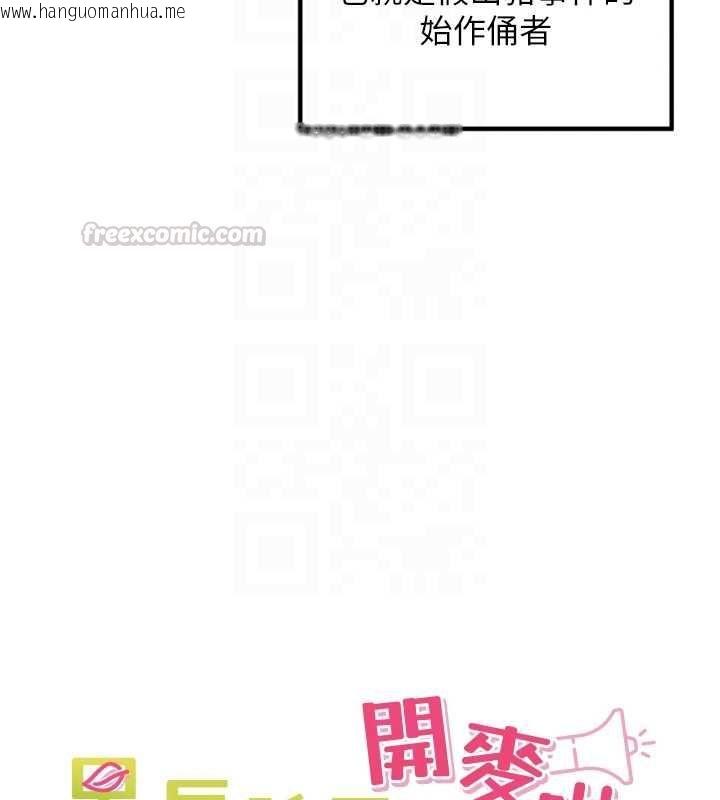 韩国漫画里长孙子开麦啦韩漫_里长孙子开麦啦-第37话-感觉你们关系不单纯在线免费阅读-韩国漫画-第30张图片