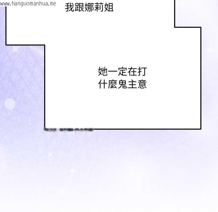 韩国漫画魔法少女退役后韩漫_魔法少女退役后-第17话在线免费阅读-韩国漫画-第106张图片