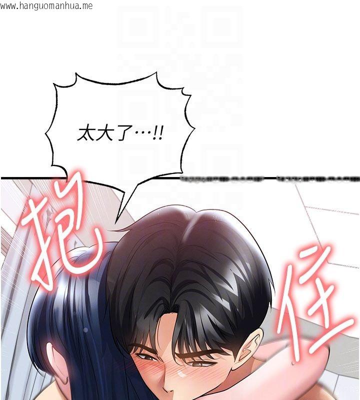 韩国漫画足球型男脱单指南韩漫_足球型男脱单指南-第64话-我想帮你传宗接代在线免费阅读-韩国漫画-第114张图片