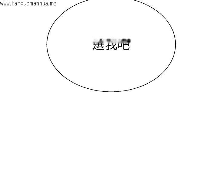 韩国漫画肉体审判韩漫_肉体审判-第53话-我就是你的礼物在线免费阅读-韩国漫画-第8张图片