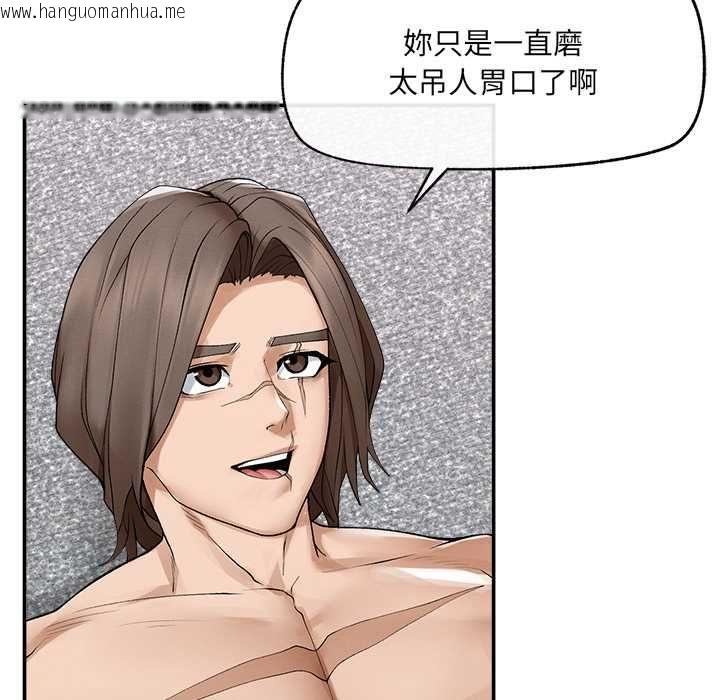 韩国漫画超导体觉醒/超导体大叔韩漫_超导体觉醒/超导体大叔-第39话在线免费阅读-韩国漫画-第87张图片