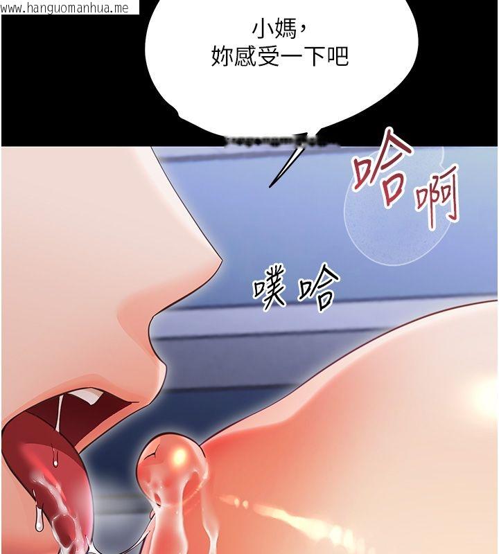 韩国漫画幼惑韩漫_幼惑-第29话-逐渐沉沦的人妻在线免费阅读-韩国漫画-第44张图片
