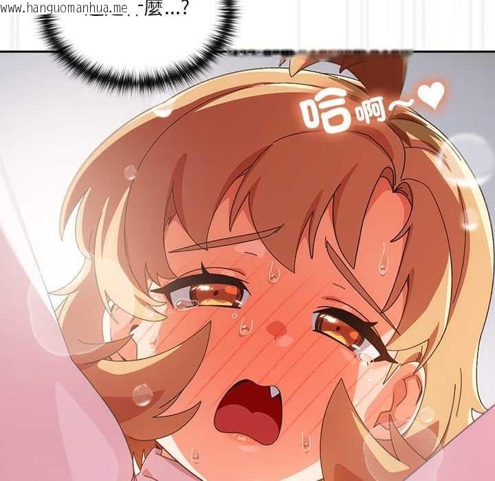 韩国漫画与众不同的兄妹/我家的掌上明珠韩漫_与众不同的兄妹/我家的掌上明珠-第47话在线免费阅读-韩国漫画-第99张图片