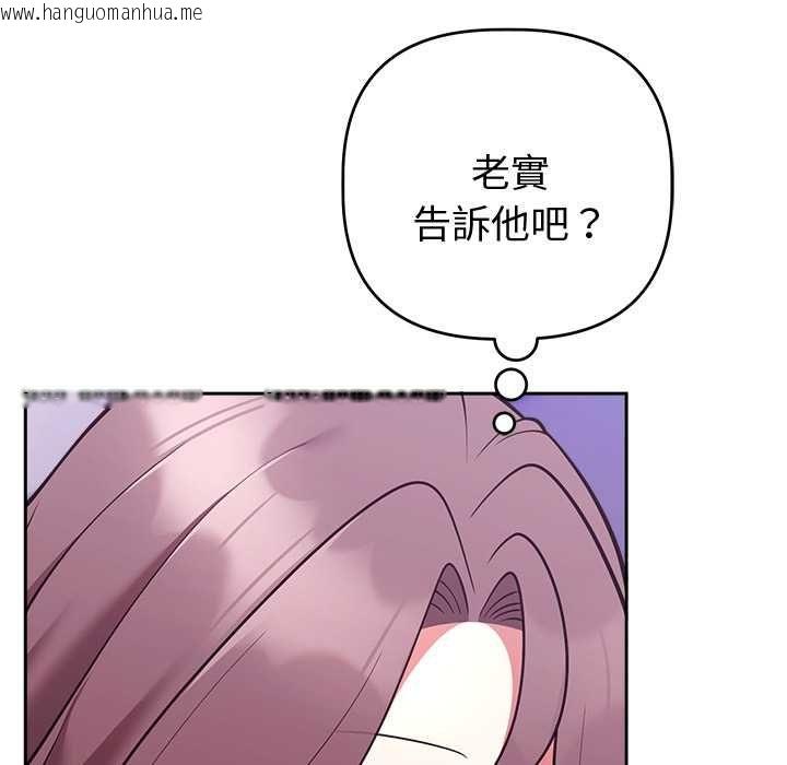 韩国漫画难言之秘/说不出口的秘密韩漫_难言之秘/说不出口的秘密-第47话在线免费阅读-韩国漫画-第130张图片