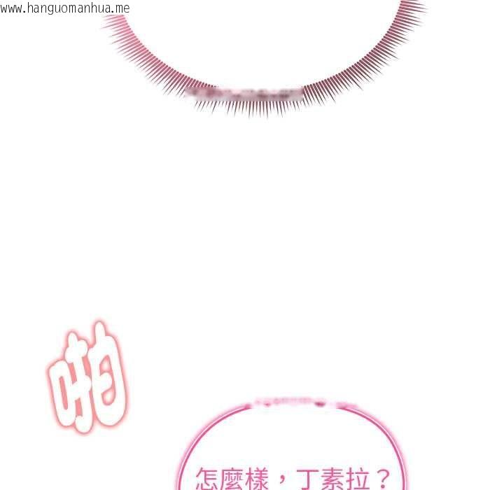 韩国漫画启动复仇系统/超真实征服游戏韩漫_启动复仇系统/超真实征服游戏-第22话在线免费阅读-韩国漫画-第39张图片