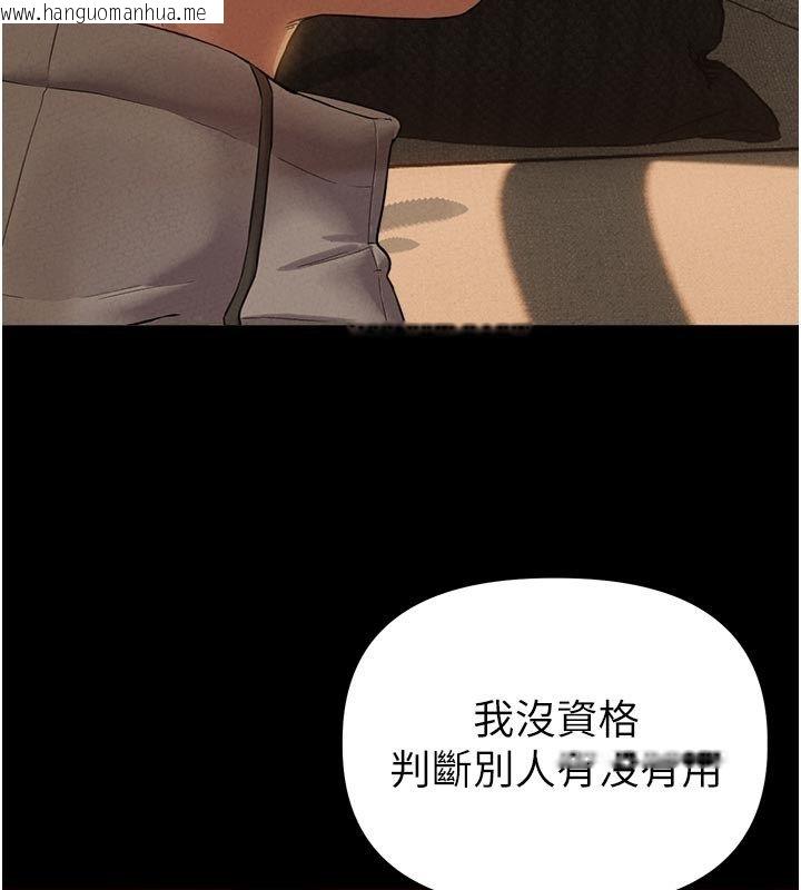 韩国漫画男人配额制韩漫_男人配额制-第47话-可以填满我的空虚吗?在线免费阅读-韩国漫画-第112张图片