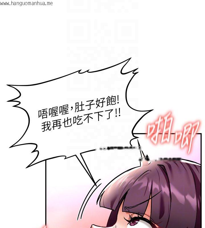 韩国漫画这一世我要开后宫韩漫_这一世我要开后宫-第8话-团长的「特训」时间在线免费阅读-韩国漫画-第20张图片
