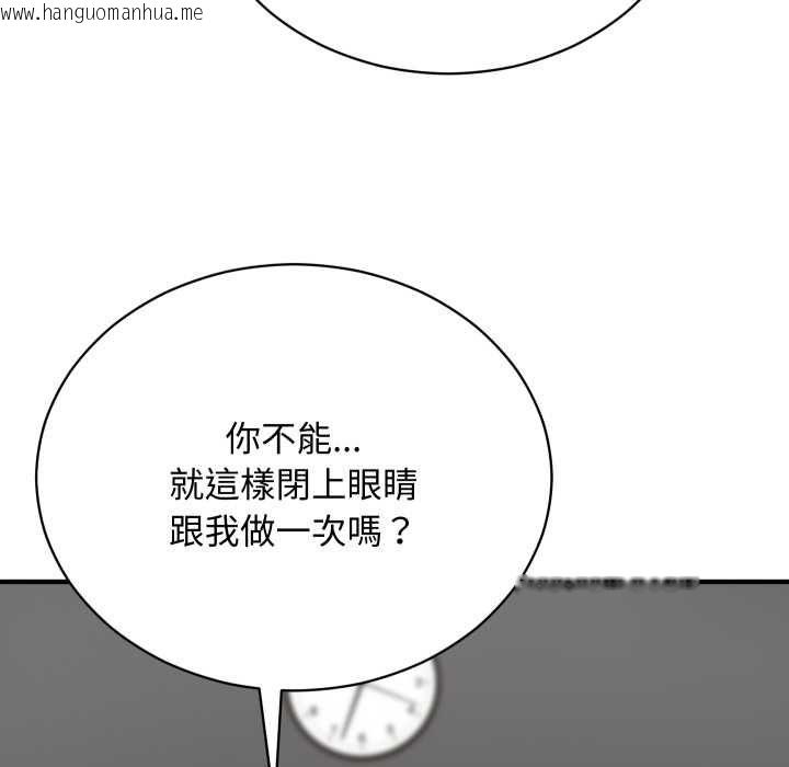 韩国漫画魔法少女退役后韩漫_魔法少女退役后-第17话在线免费阅读-韩国漫画-第149张图片