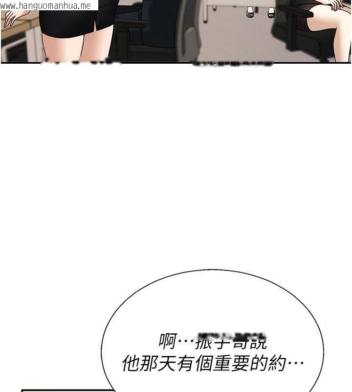 韩国漫画肉体审判韩漫_肉体审判-第53话-我就是你的礼物在线免费阅读-韩国漫画-第86张图片