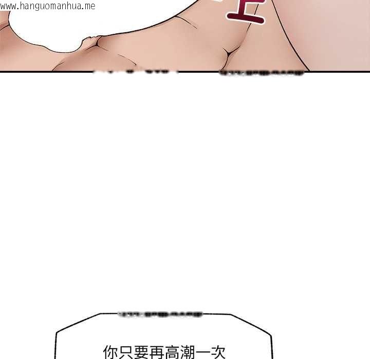 韩国漫画超导体觉醒/超导体大叔韩漫_超导体觉醒/超导体大叔-第39话在线免费阅读-韩国漫画-第49张图片