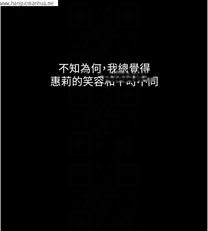 韩国漫画狱火重生韩漫_狱火重生-第68话-我一直对你很有感觉在线免费阅读-韩国漫画-第83张图片
