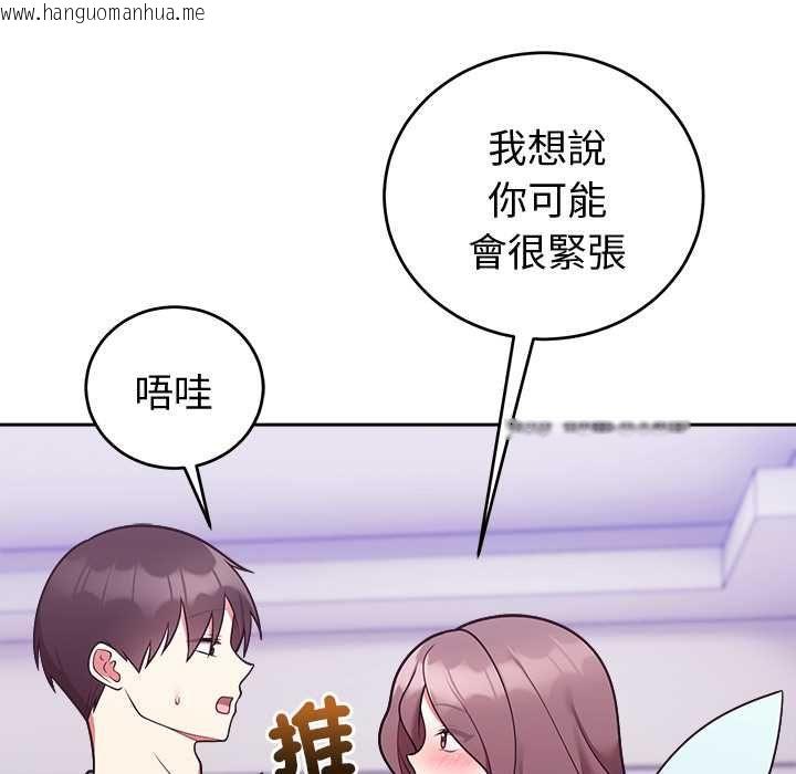 韩国漫画难言之秘/说不出口的秘密韩漫_难言之秘/说不出口的秘密-第47话在线免费阅读-韩国漫画-第113张图片
