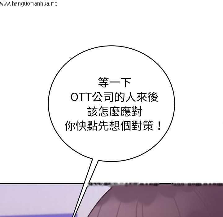 韩国漫画难言之秘/说不出口的秘密韩漫_难言之秘/说不出口的秘密-第47话在线免费阅读-韩国漫画-第79张图片