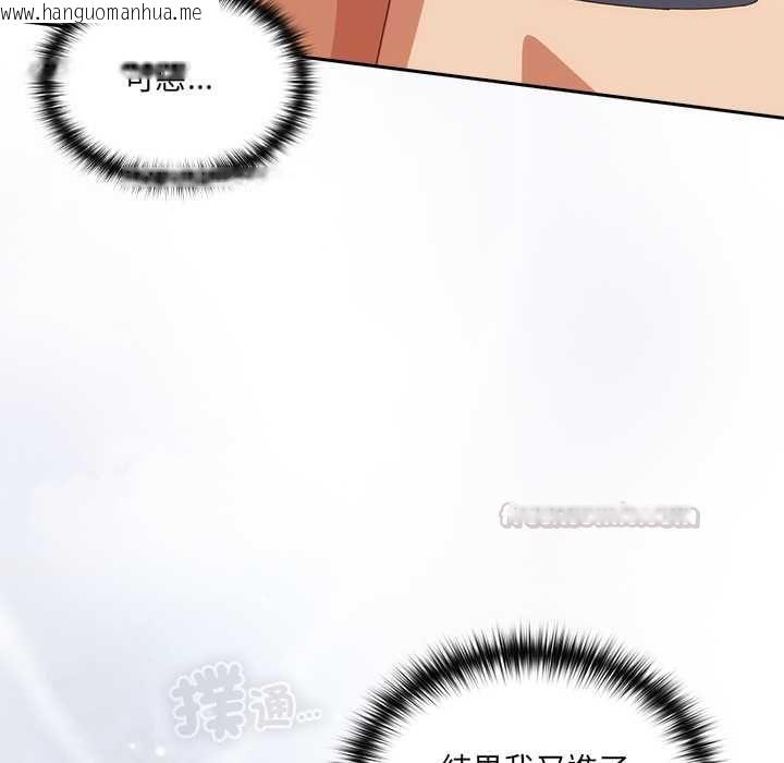 韩国漫画与众不同的兄妹/我家的掌上明珠韩漫_与众不同的兄妹/我家的掌上明珠-第47话在线免费阅读-韩国漫画-第45张图片