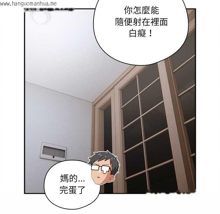 韩国漫画与众不同的兄妹/我家的掌上明珠韩漫_与众不同的兄妹/我家的掌上明珠-第47话在线免费阅读-韩国漫画-第119张图片