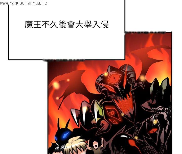 韩国漫画这一世我要开后宫韩漫_这一世我要开后宫-第8话-团长的「特训」时间在线免费阅读-韩国漫画-第43张图片