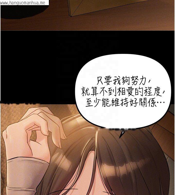 韩国漫画男人配额制韩漫_男人配额制-第47话-可以填满我的空虚吗?在线免费阅读-韩国漫画-第102张图片