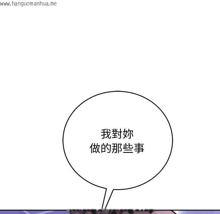 韩国漫画难言之秘/说不出口的秘密韩漫_难言之秘/说不出口的秘密-第47话在线免费阅读-韩国漫画-第42张图片