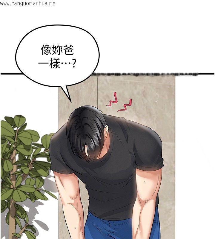 韩国漫画足球型男脱单指南韩漫_足球型男脱单指南-第64话-我想帮你传宗接代在线免费阅读-韩国漫画-第20张图片