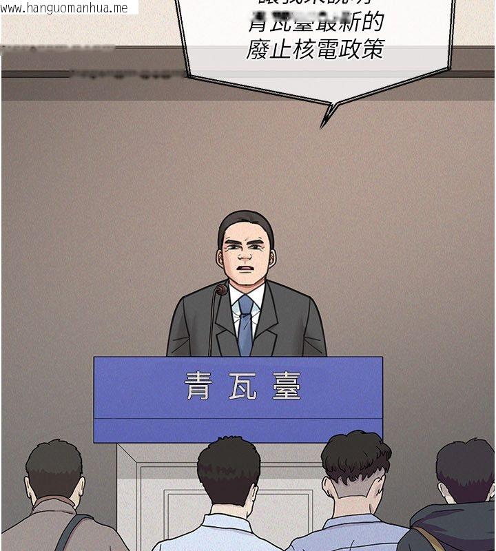 韩国漫画华尔街夜色韩漫_华尔街夜色-第23话-下流却易懂的比喻在线免费阅读-韩国漫画-第99张图片