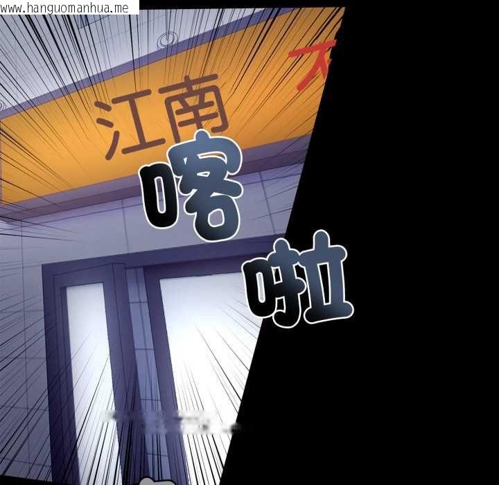 韩国漫画交易以外/成为房地产大亨的我韩漫_交易以外/成为房地产大亨的我-第24话在线免费阅读-韩国漫画-第55张图片