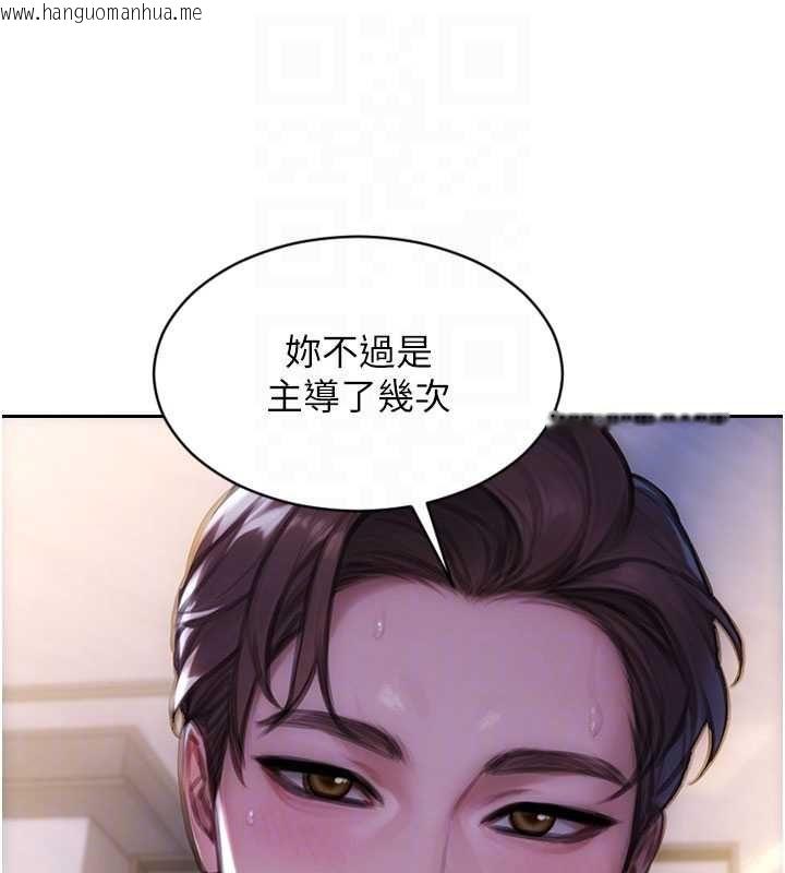 韩国漫画单身即纵欲韩漫_单身即纵欲-第52话-欲迎还拒最撩人在线免费阅读-韩国漫画-第123张图片