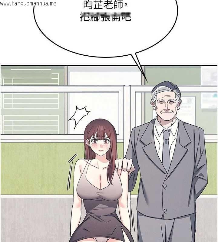 韩国漫画羞耻课堂韩漫_羞耻课堂-第38话-被欲望吞噬的母狗在线免费阅读-韩国漫画-第145张图片