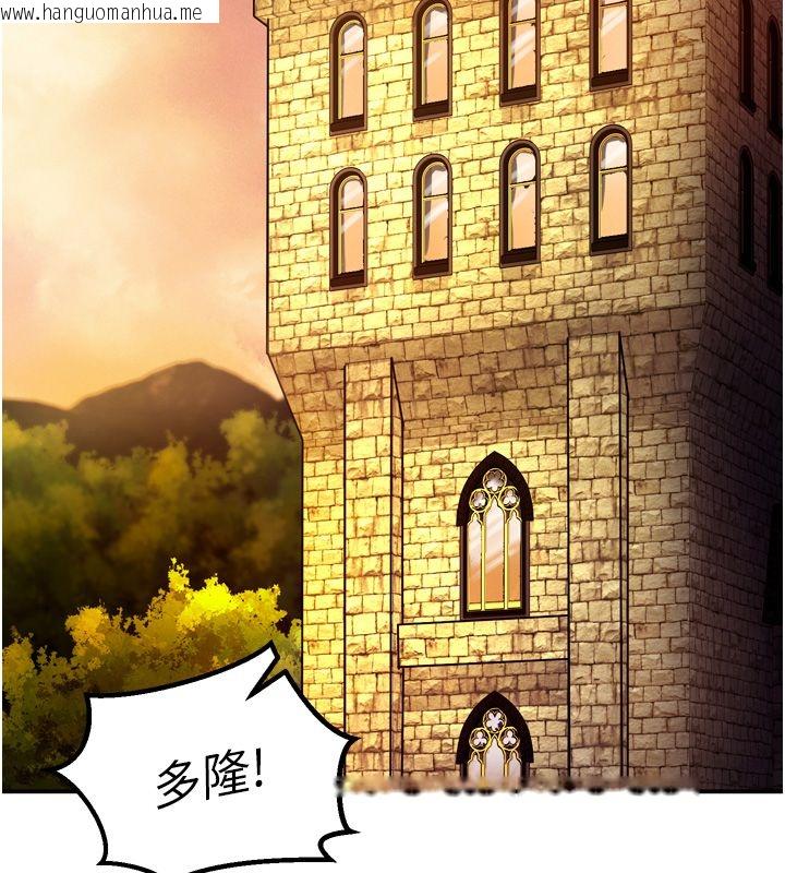 韩国漫画这一世我要开后宫韩漫_这一世我要开后宫-第8话-团长的「特训」时间在线免费阅读-韩国漫画-第54张图片